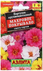 Семена Цветов Портулак "Махровое покрывало", смесь сортов, 0,1 г