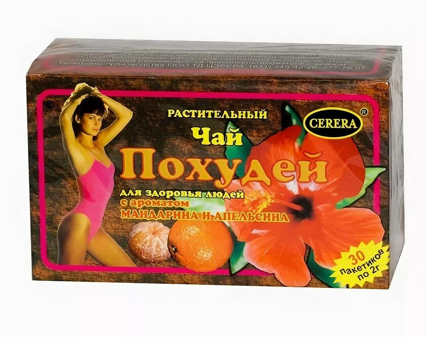 Чай Похудей Апельсин фильтр-пак.2г №30 Цэрера - фото №1