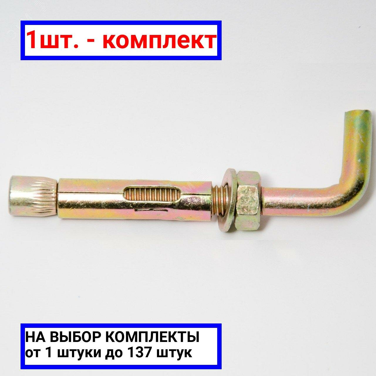 фото 1шт. - Анкерный болт HL с Г-обр. крюком 14х70 оцинкованный / Tech-KREP; арт. 00006466; оригинал / - цᴇʜᴀ зᴀ 1шт