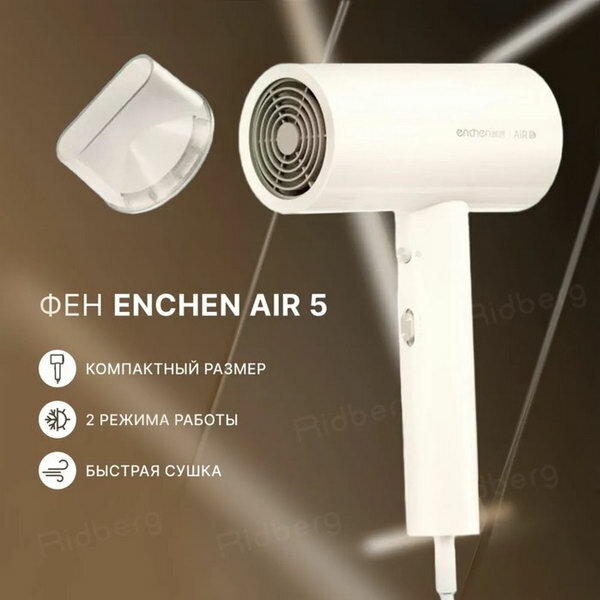 Фен AIR 5 Hair dryer Basic, 1800 Вт, 3 скорости, 2 режима, хол. воздух, ионизация - фотография № 1