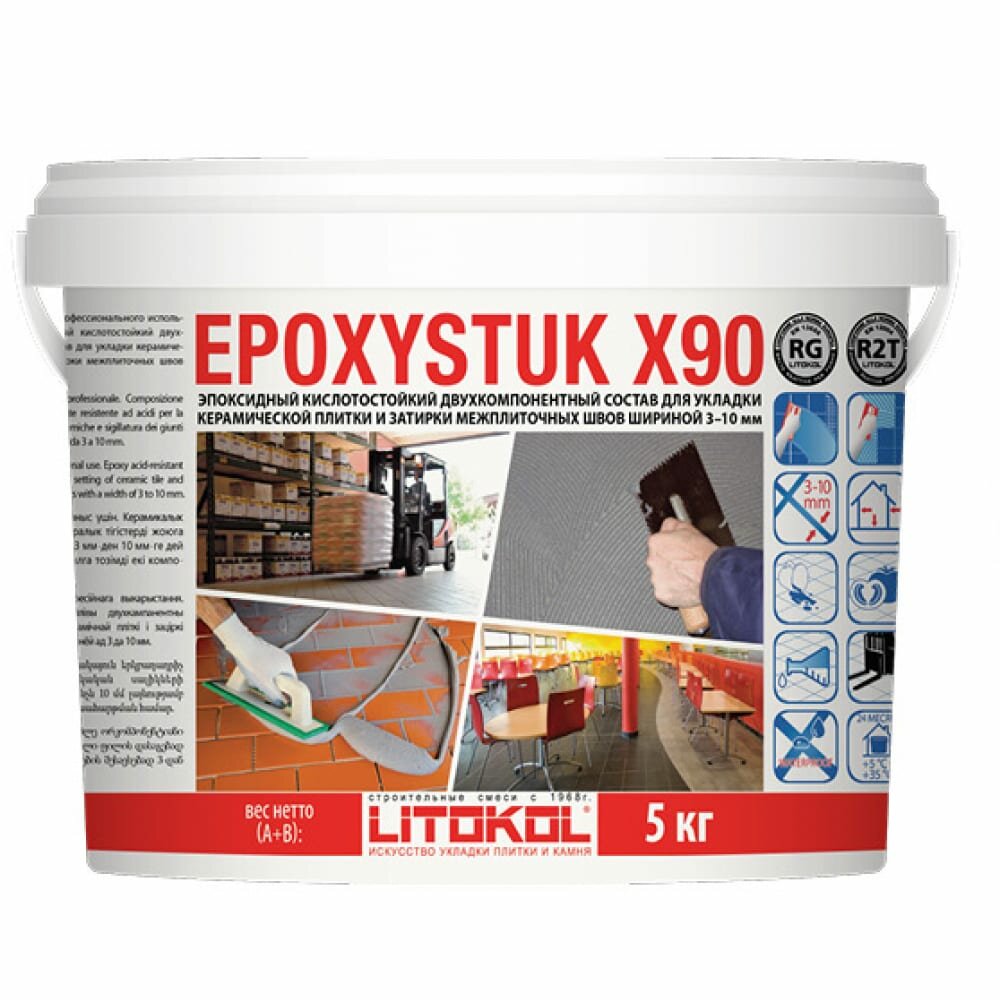 Эпоксидная затирочная смесь LITOKOL EPOXYSTUK X90 C.00 BIANCO 5 кг 479350003
