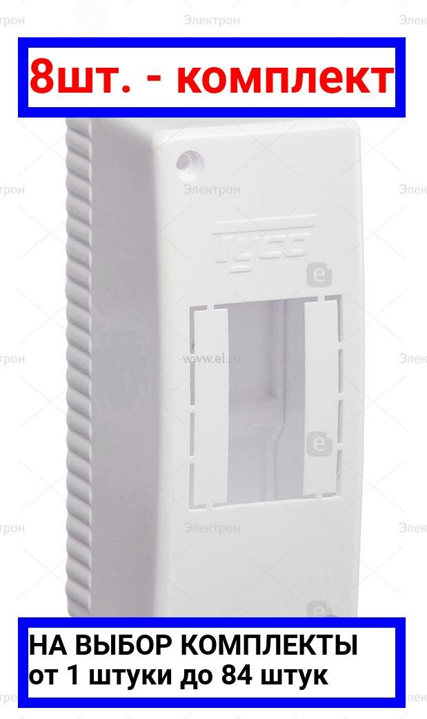 фото 8шт. - Щит распределительный навесной ЩРн-П-2 IP30 пластиковый белый без двери Tyco / RUVinil; арт. 68022; оригинал / - комплект 8шт
