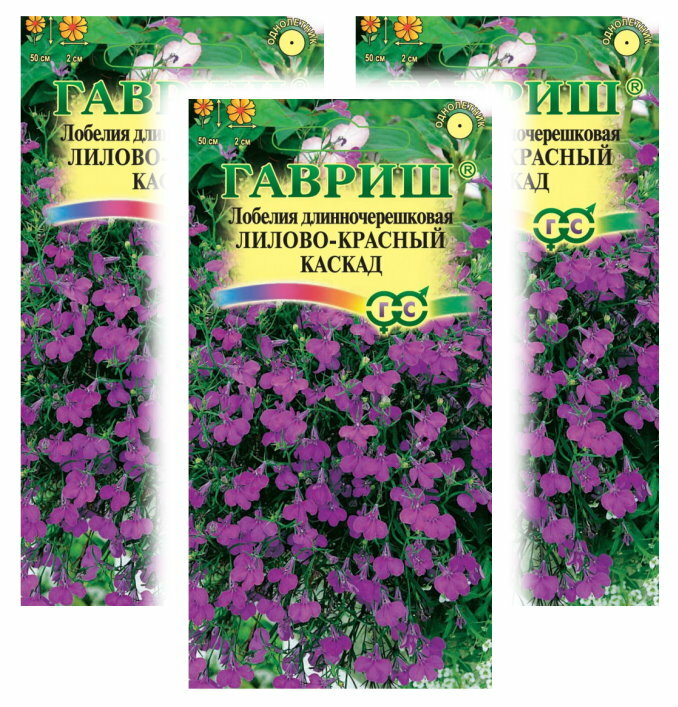 Комплект семян Лобелия ампельная Лилово-красный каскад х 3 шт.