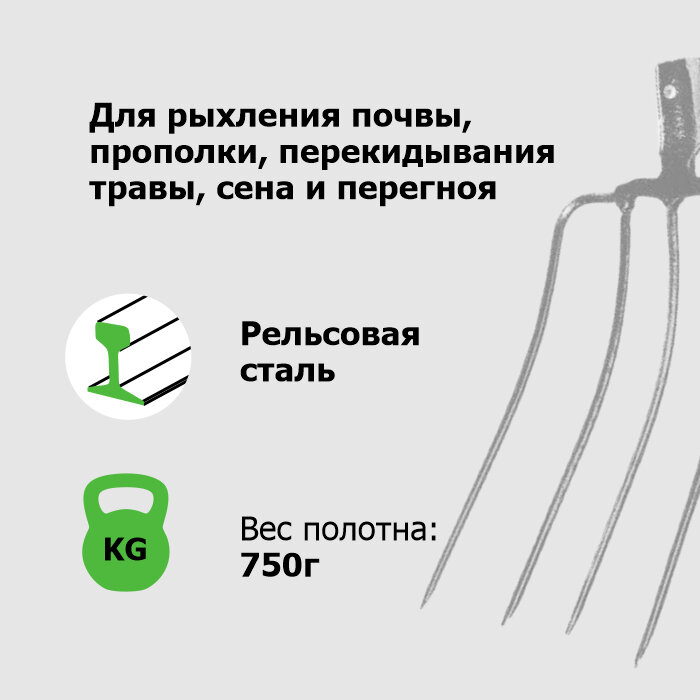 Вилы садовые Сенные 5-ти зубые рельсовая сталь 'Урожайная сотка' без черенка - фотография № 4