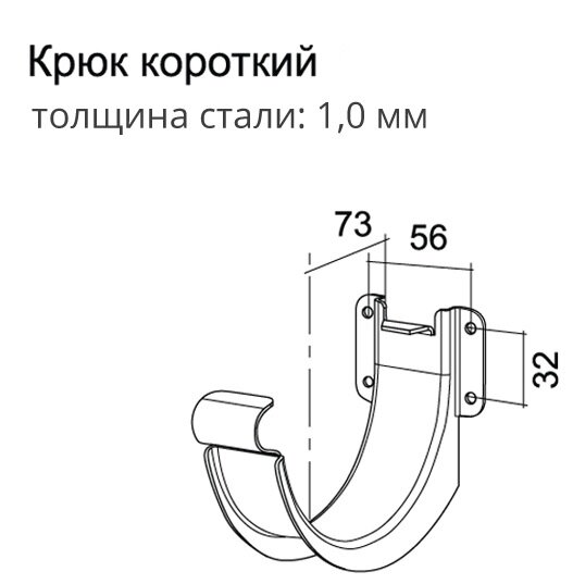 Кронштейн желоба короткий металлический Гранд Лайн D125 мм темно-серый - фотография № 2