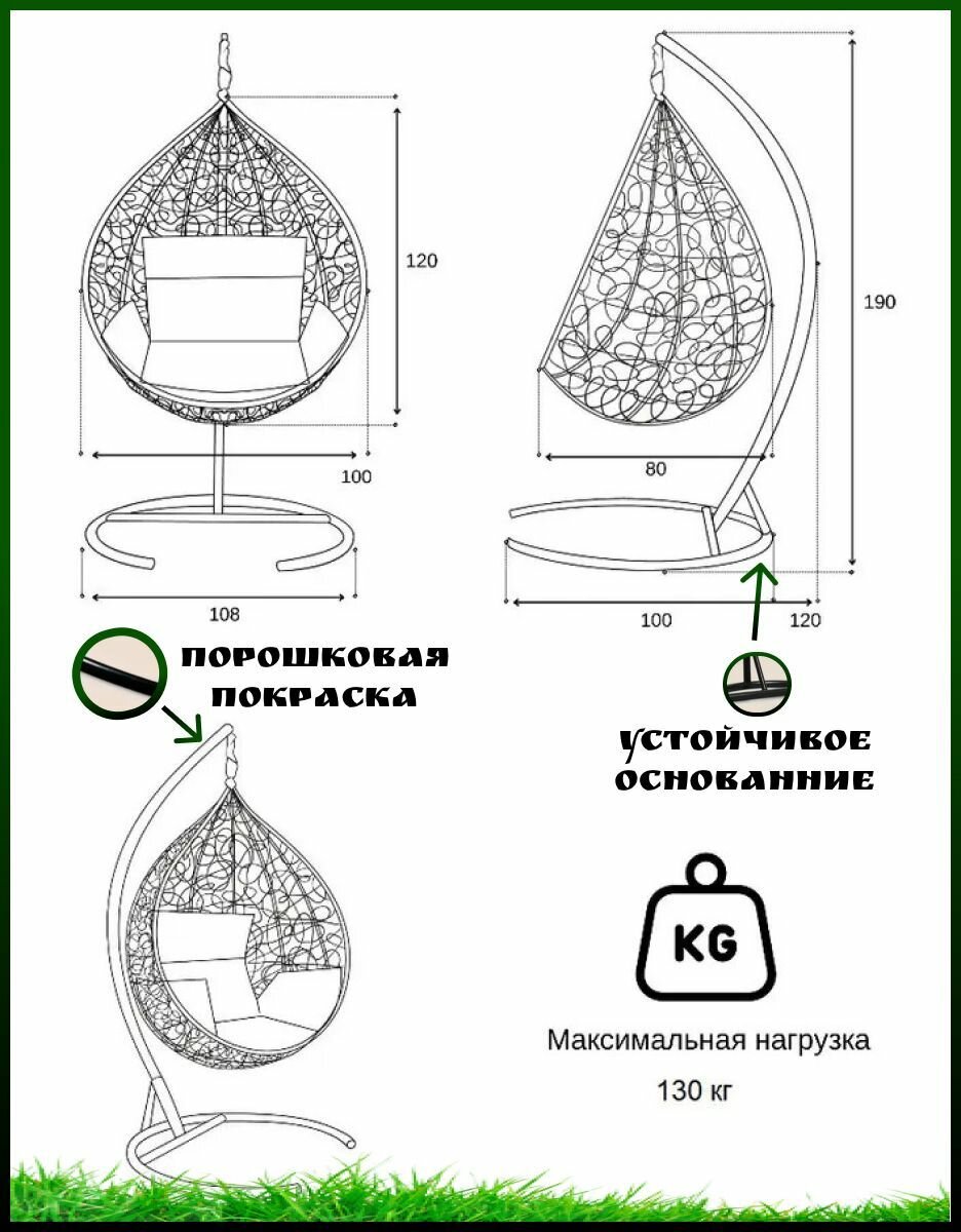 Садовые качели, Подвесное кресло садовое 102х100х175 см. Кресло кокон подвесное - фотография № 3