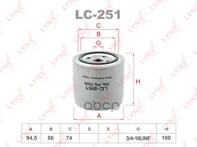 Фильтр Масляный LYNXauto арт. LC251