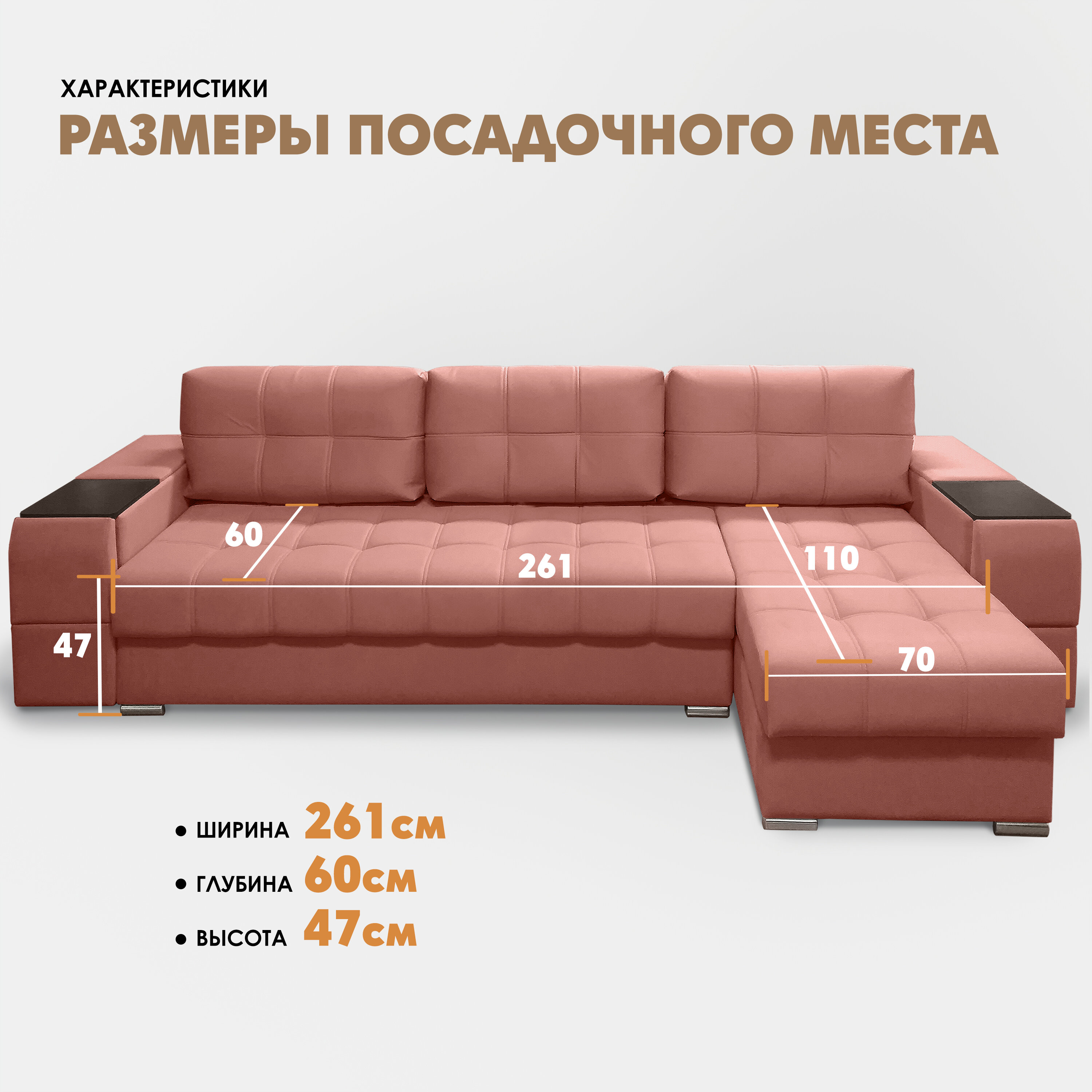Угловой диван "Риф XL" (накладки Венге) Velutto 55, правый угол - фотография № 4