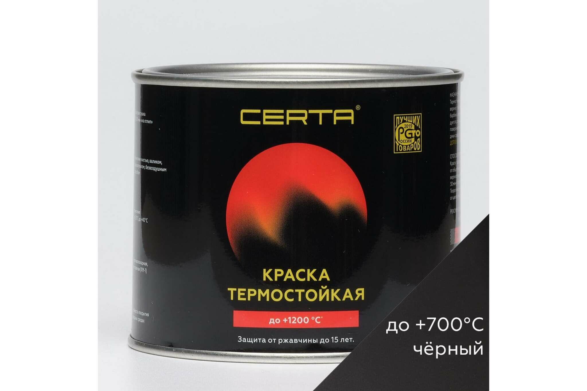 Термостойкая антикоррозионная эмаль CERTA до 700 С черный RAL 9004 0,4кг CST00037 - фотография № 3