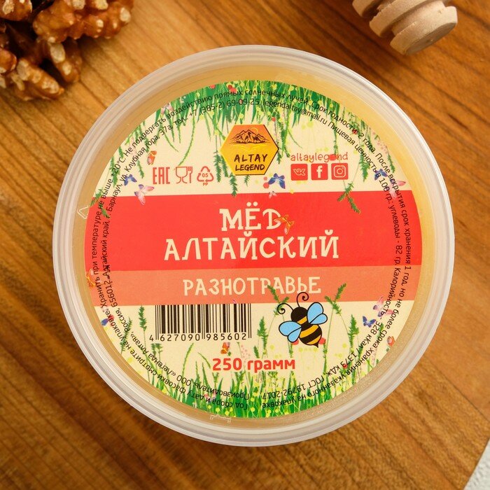 Мёд Алтайский "Разнотравье", натуральный цветочный, 250 г пэт - фотография № 3