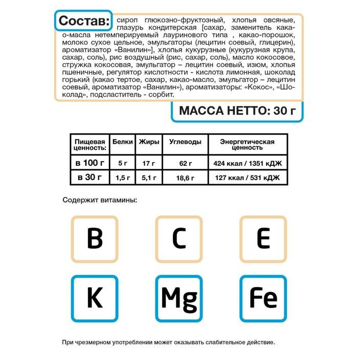 Батончик мюсли MUSLER Кокос в тёмной глазури, 30 г - фотография № 5