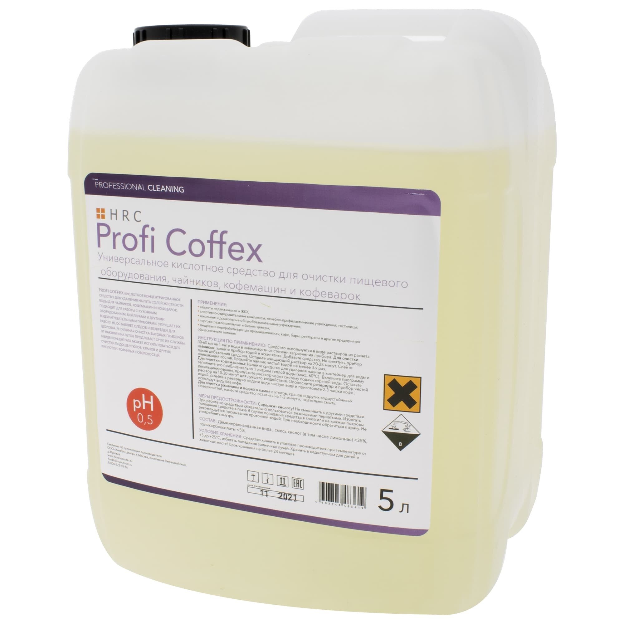 Средство PROFI Coffex 5 л универсальное для очистки пищевого оборудования (HRC)