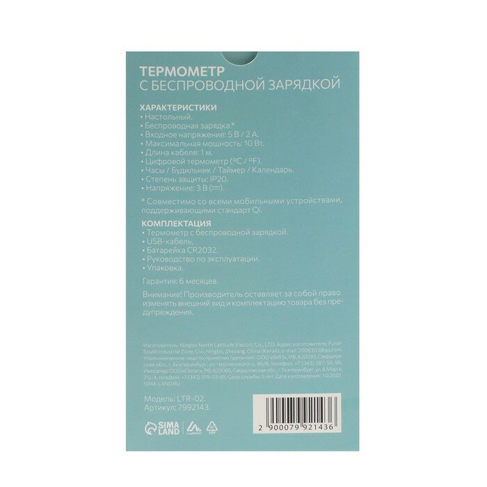 Термометр Luazon LTR-02, электронный, 10 Вт, будильник, беспроводная зарядка, черный - фотография № 12