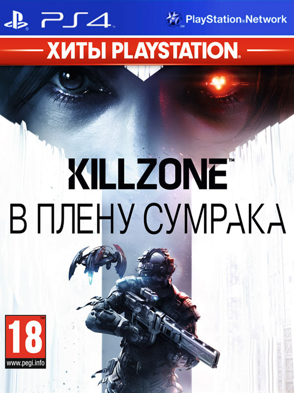 PlayStation Игра Killzone: В плену сумрака (русская версия) (PS4)