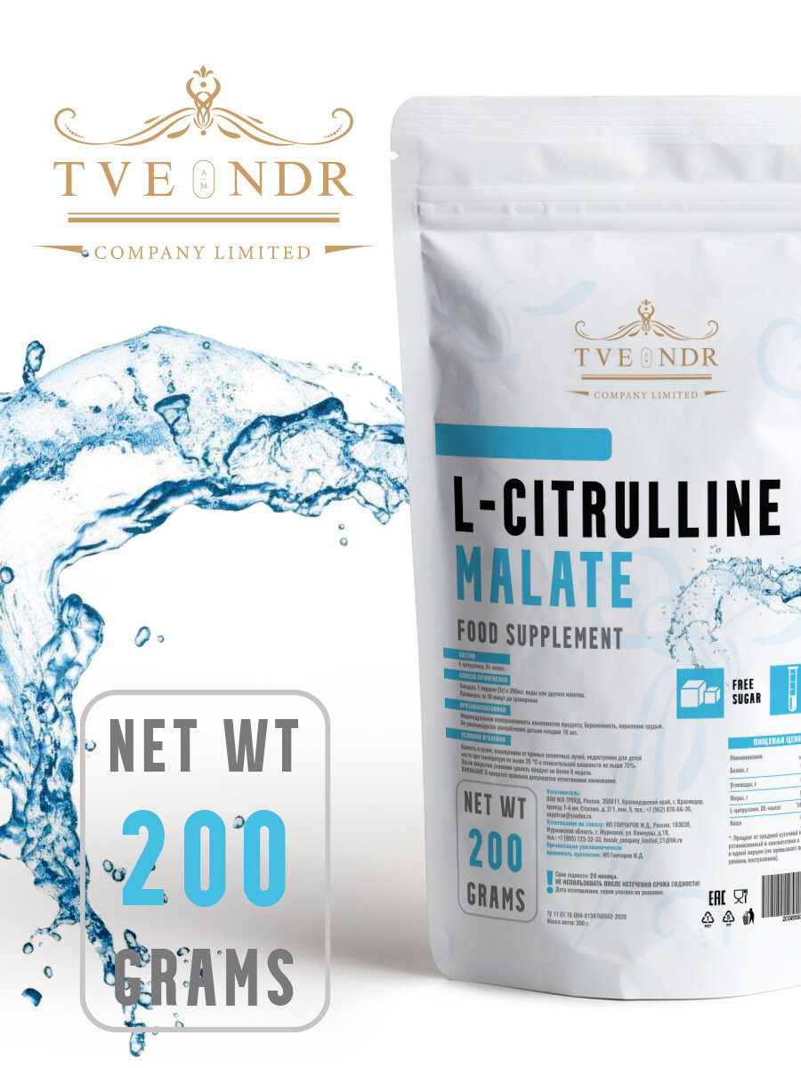 Аминокислота L-Citrulline от TVENDR Company Limited 100 грамм