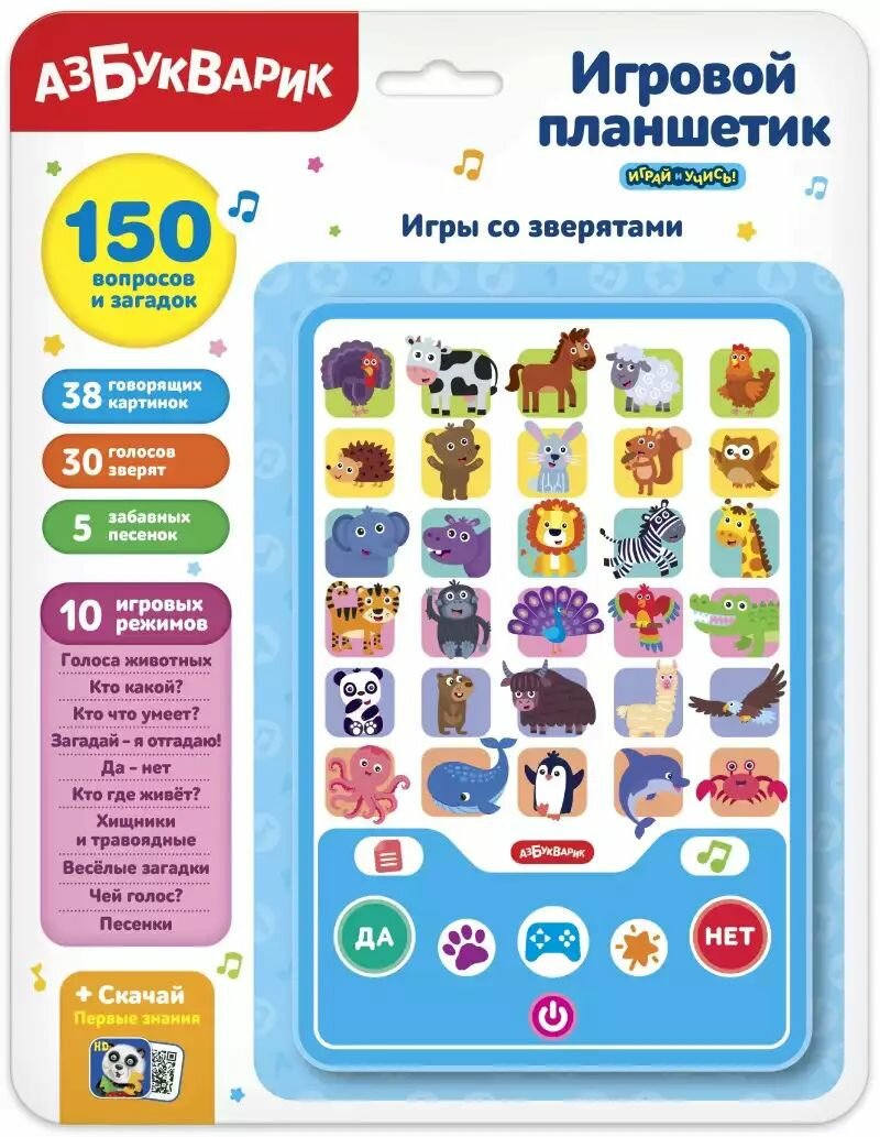 Планшетик Игры со зверятами 4680019287034 Азбукварик