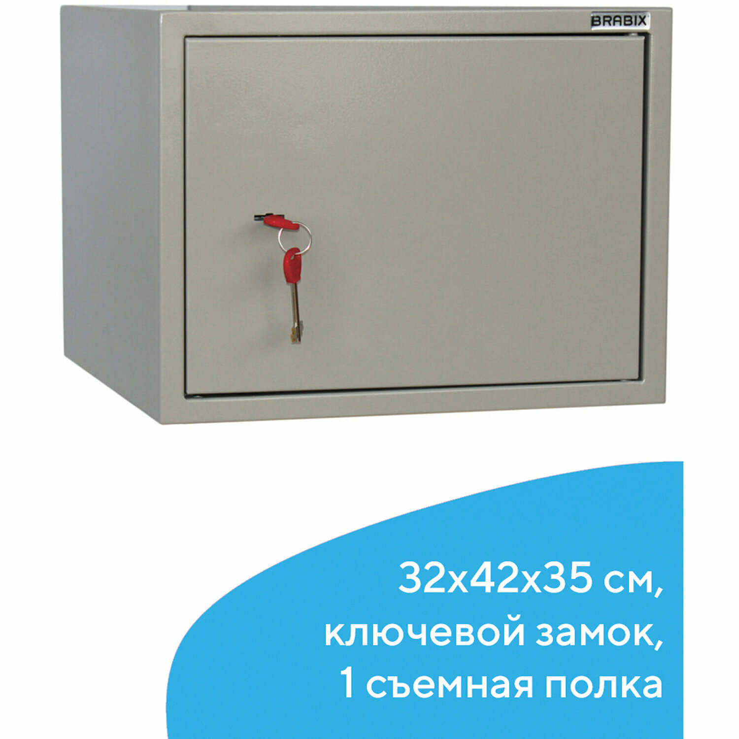 Шкаф металлический для документов BRABIX "KBS-02", 320х420х350 мм, 9,6 кг, сварной, 291151 - фотография № 7