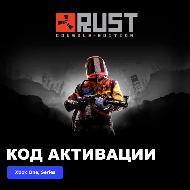 Игра Rust Console Edition Xbox One Xbox Series X|S электронный ключ Аргентина