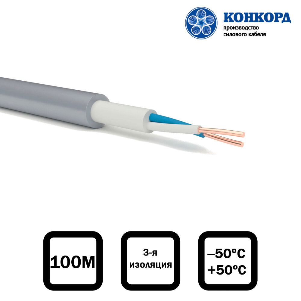 Электрический кабель Конкорд NUM-O 2 х 1,5 мм, 100 м. - фотография № 1