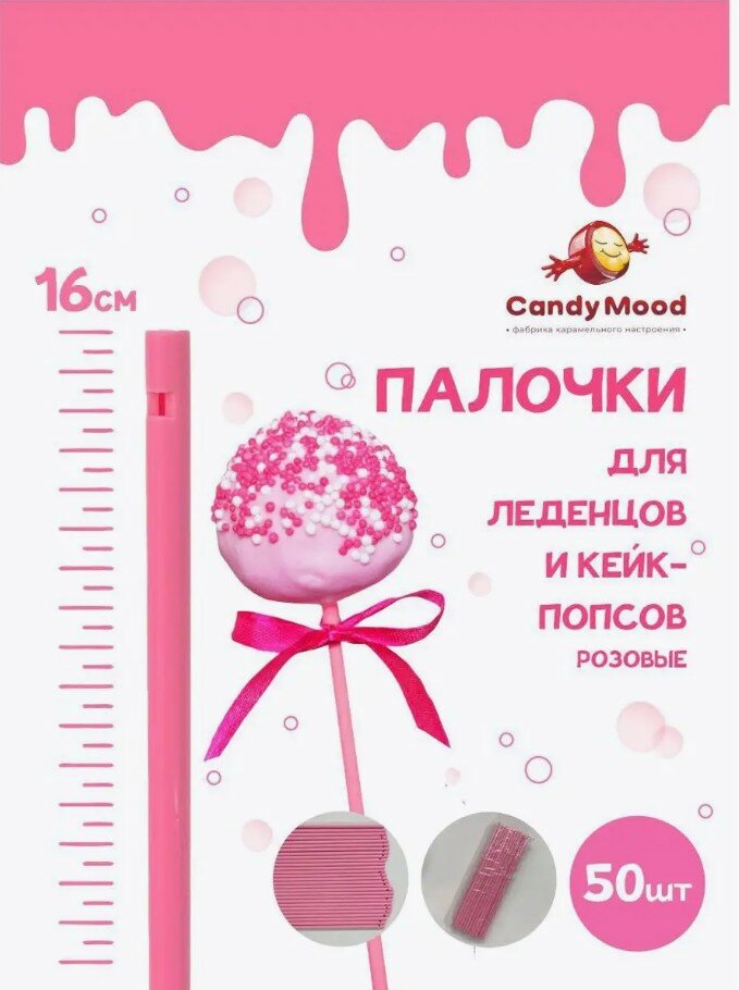 фото Палочки для леденцов и кейк попсов, пластиковые 16см. розовые (уп. 50 шт.)