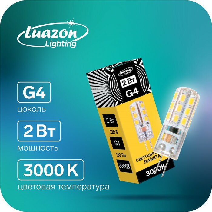 Светодиодные Luazon Lighting Лампа светодиодная Luazon Lighting, G4, 2 Вт, 220 В, 3000 К, 160 Лм - фотография № 1