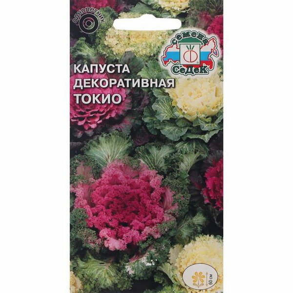 Семена цветов Капуста декоративная Токио смесь 0.1 гр 3 шт.