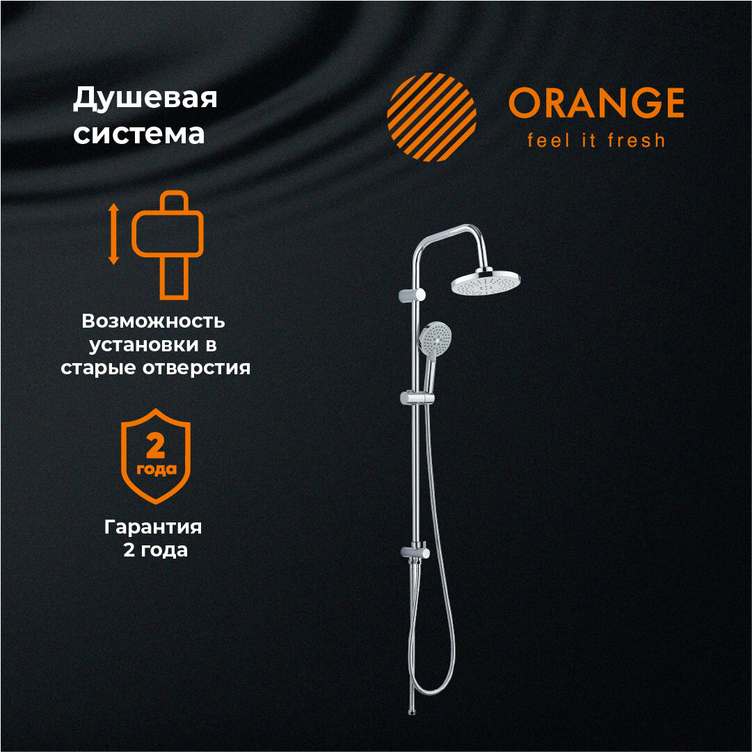 Душевая система Orange O-Shower OW02 хром