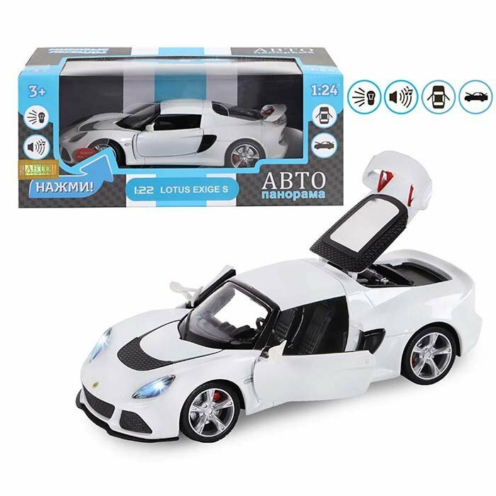 Модель 1251197JB 1:22, Lotus Exige S,белый Автопанорама