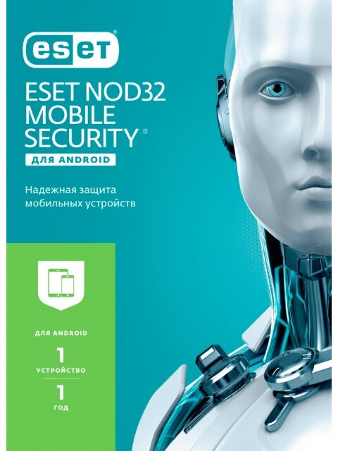 Программное обеспечение Eset NOD32 NOD32 Mobile Security 1 устройство Box NOD32-ENM-NS(BOX)-1-1(Е)