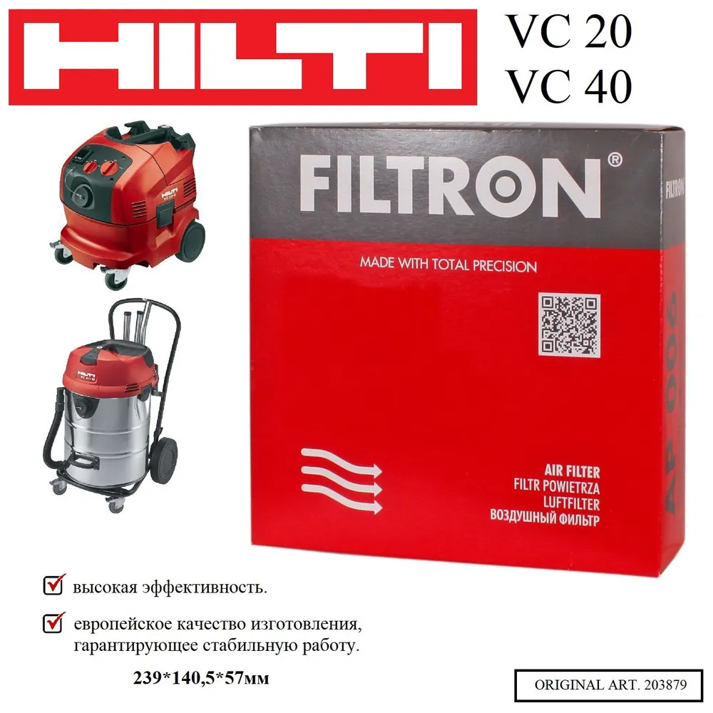 фото фильтр для пылесоса Hilti