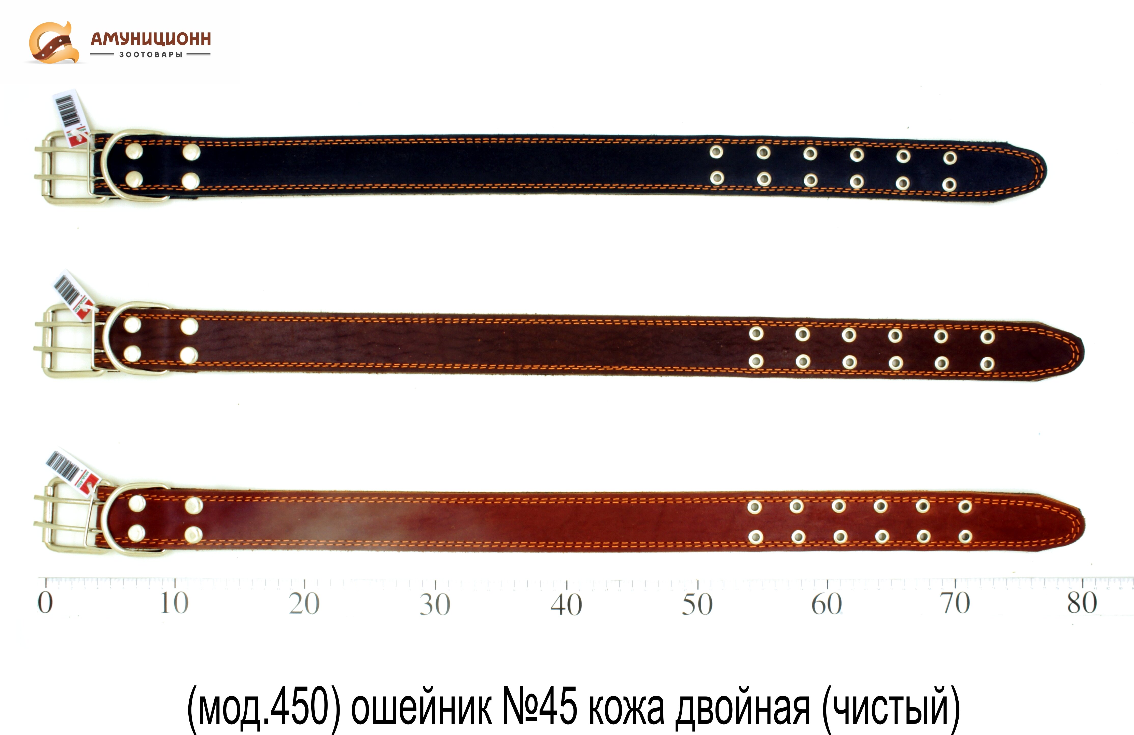 (мод.450) ошейник №45 кожа двойной (чистый) - фотография № 2