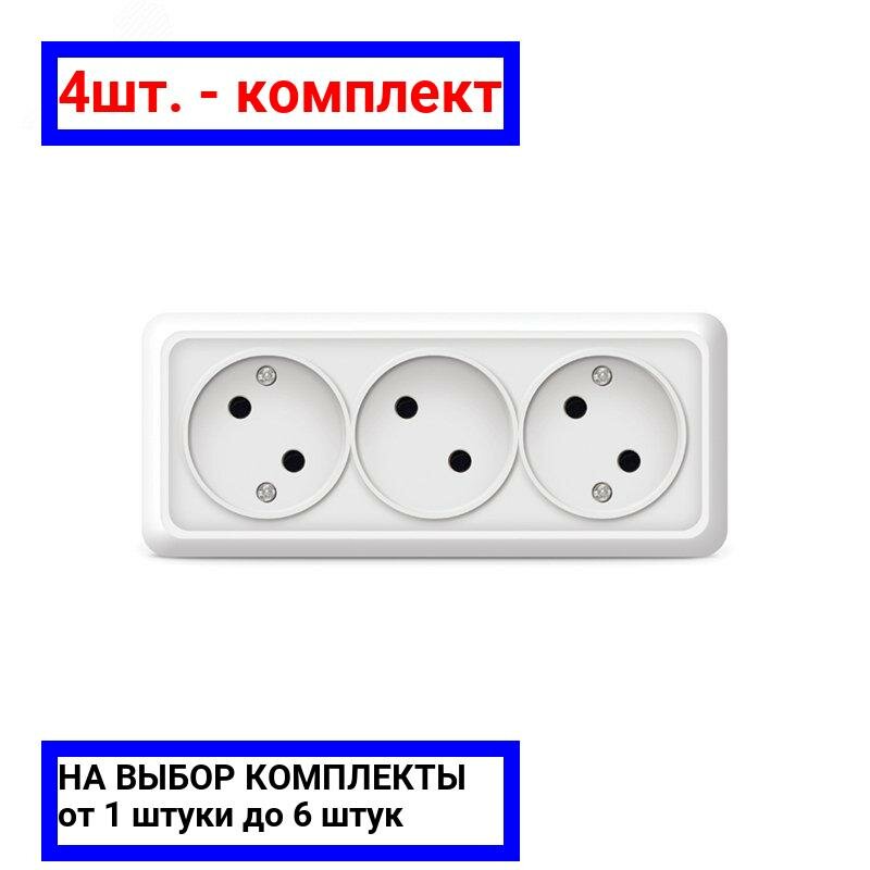 фото 4шт. - Олимп Розетка тройная без заземления наружная / UNIVersal; арт. 1160; оригинал / - цᴇʜᴀ зᴀ 4шт