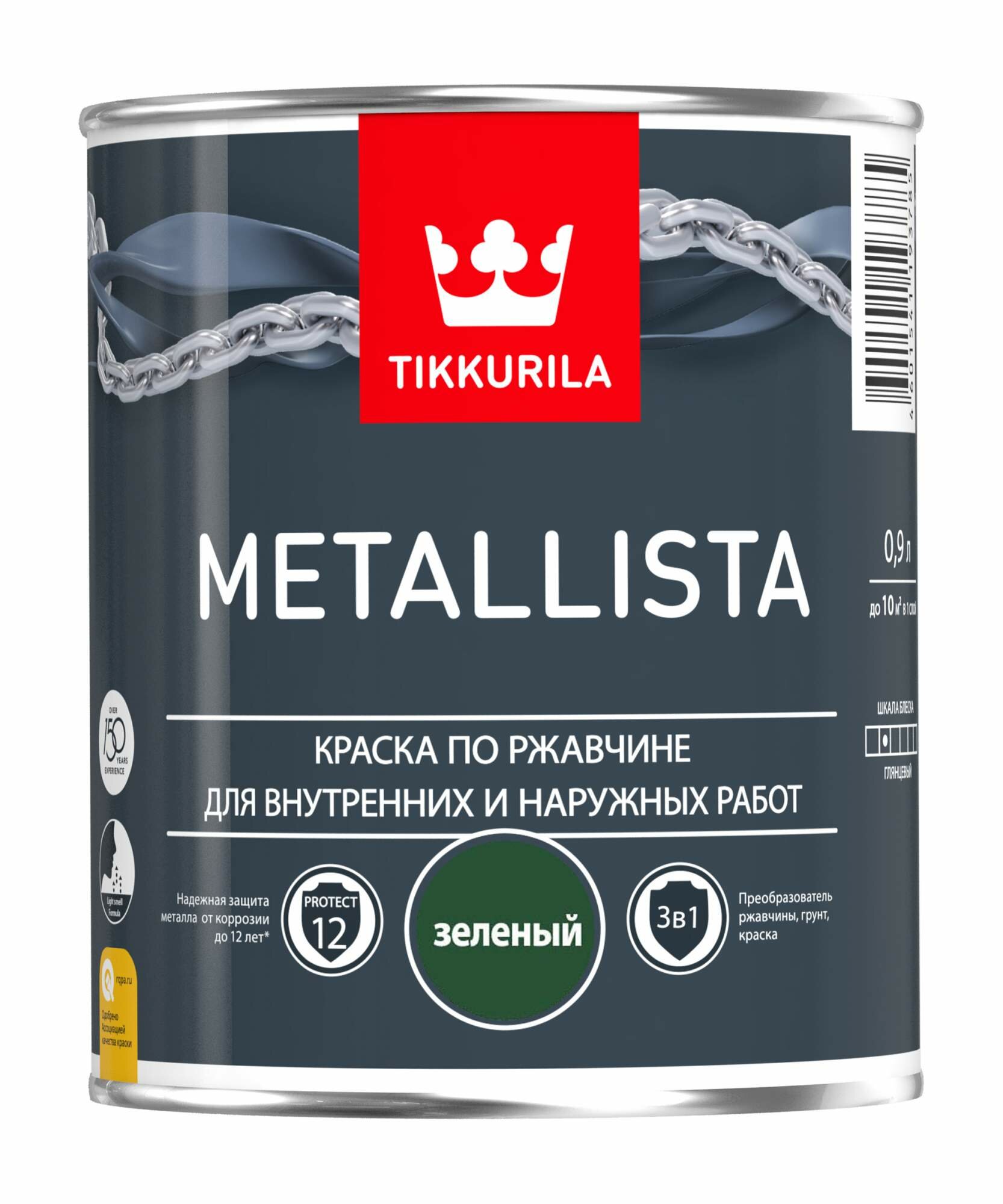 Tikkurila Metallista Краска по ржавчине 0.9л молотковый коричневый