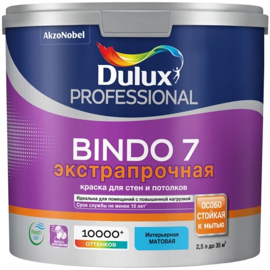 Краска для стен и потолков DULUX Professional Bindo 7, латексная экстрапрочная, матовая база BW 2.5 л.