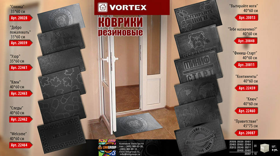 Коврик резиновый придверный Vortex Приветствие 45х75 см черный 20087 - фотография № 3