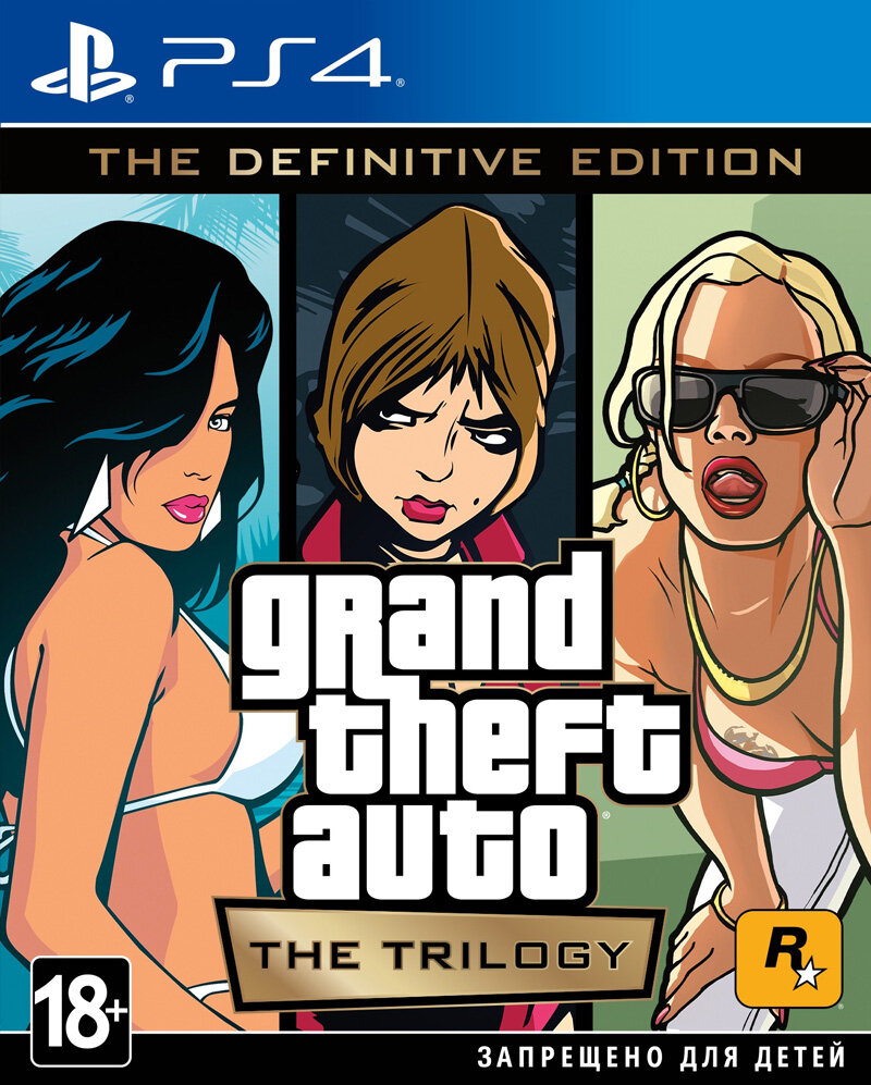 PlayStation Игра Grand Theft Auto The Trilogy The Definitive Edition (русские субтитры) (PS4)