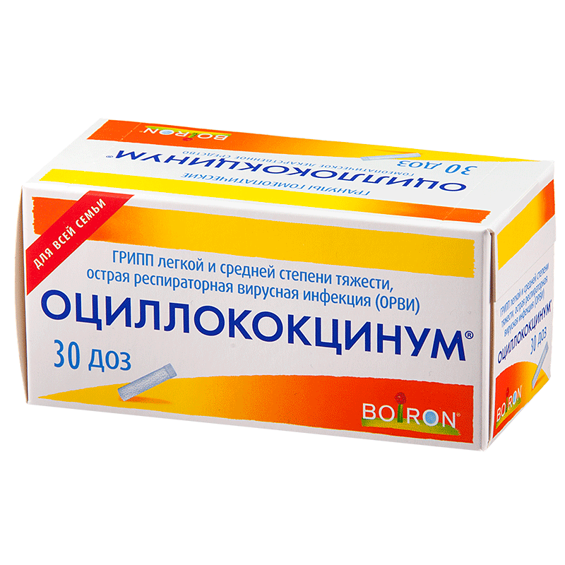 Оциллококцинум гран.