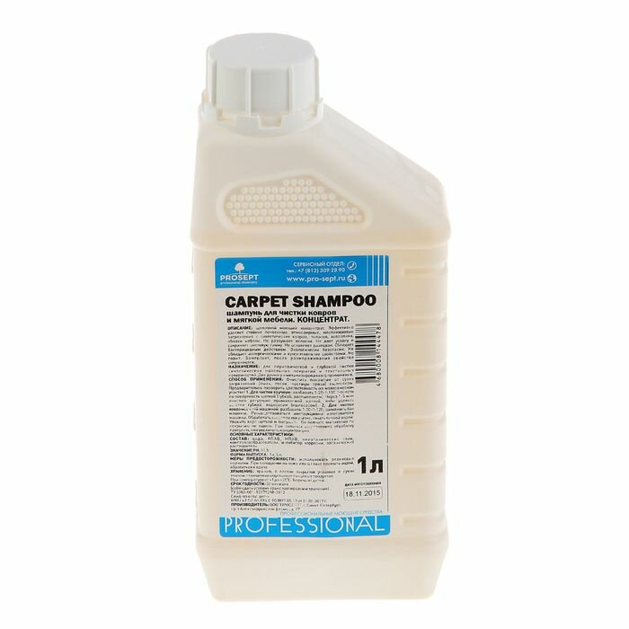 Шампунь для чистки ковров и мягкой мебели Carpet Shampoo концентрат 1 л