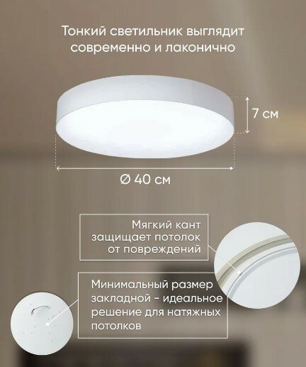 Светодиодный управляемый светильник Feron AL6200 “Simple matte” тарелка 60W 3000К-6500K белый 48069 - фотография № 3