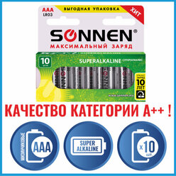 Батарейки комплект 10 шт., комплект 5 шт., SONNEN Super Alkaline, AAA (LR03, 24А), алкалиновые, мизинчиковые, короб, 454232