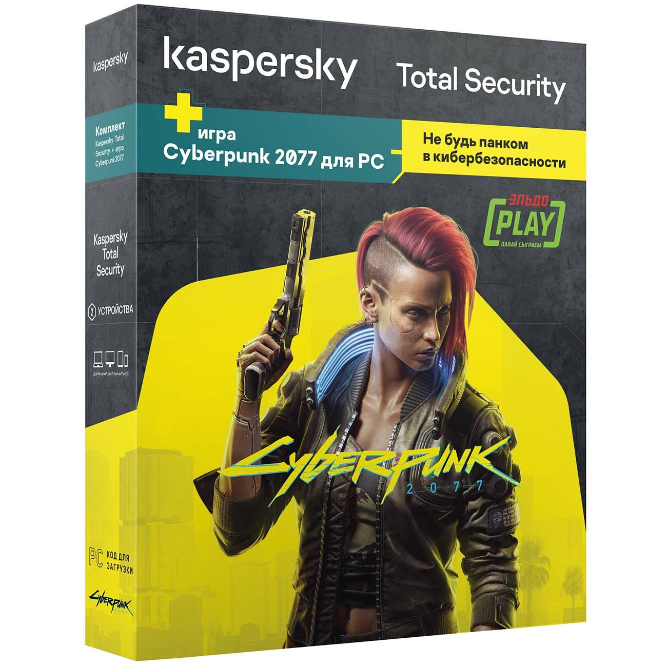 Антивирус Kaspersky Total Security 2 устр. 1 год+игра Cyberpunk 2077 Kaspersky
