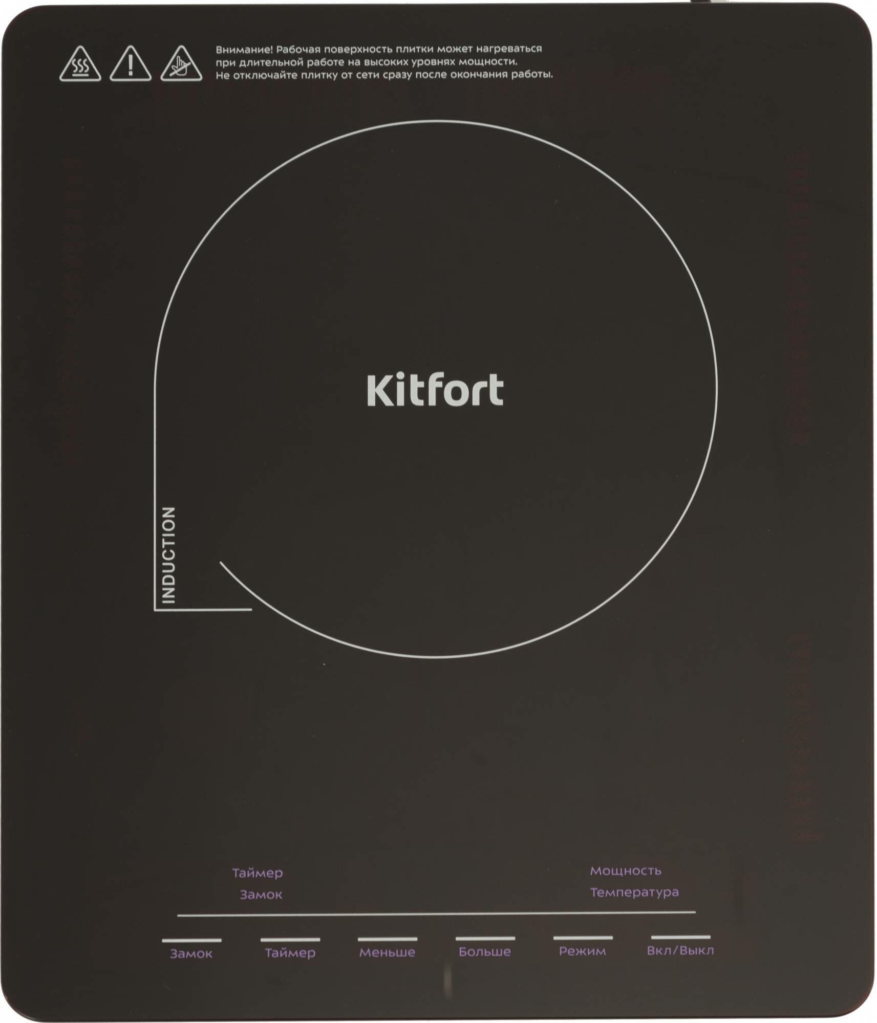 Плита Электрическая Kitfort КТ-125 черный