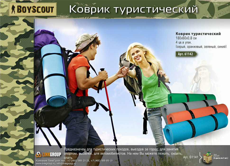 Коврик BoyScout туристический, цвет: микс - фото №2