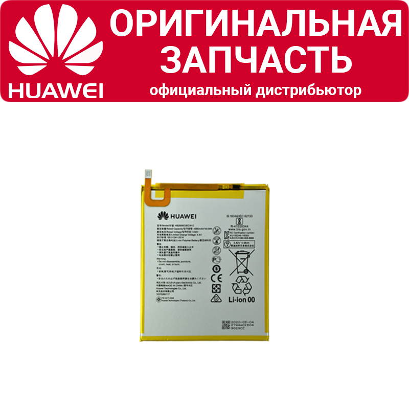 Аккумулятор Huawei Mediapad M5 Lite 8.0 / T5 10.1 / T8 / T10 / T10s HB2899C0ECW-C