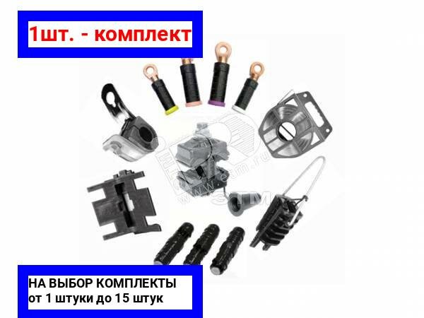 фото 1шт. - Зажим SJ8.16 / ENSTO/энервик; арт. SJ8.16; оригинал / - комплект 1шт