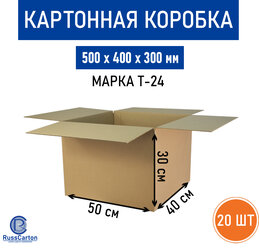 Картонная коробка для хранения и переезда RUSSCARTON, 500х400х300 мм, Т-24 бурый, 20 ед.