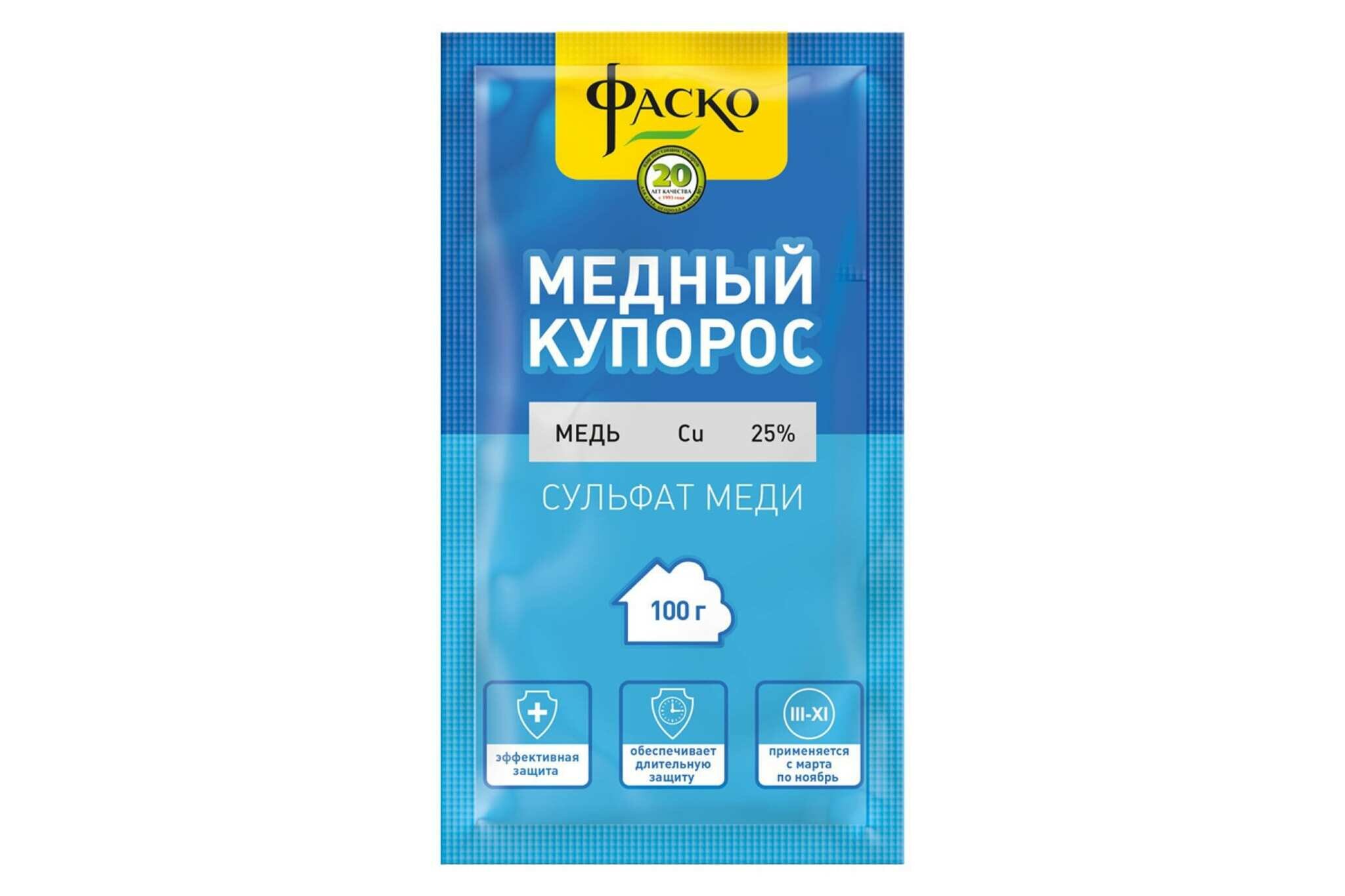 Медный купорос Фаско 100 г 35