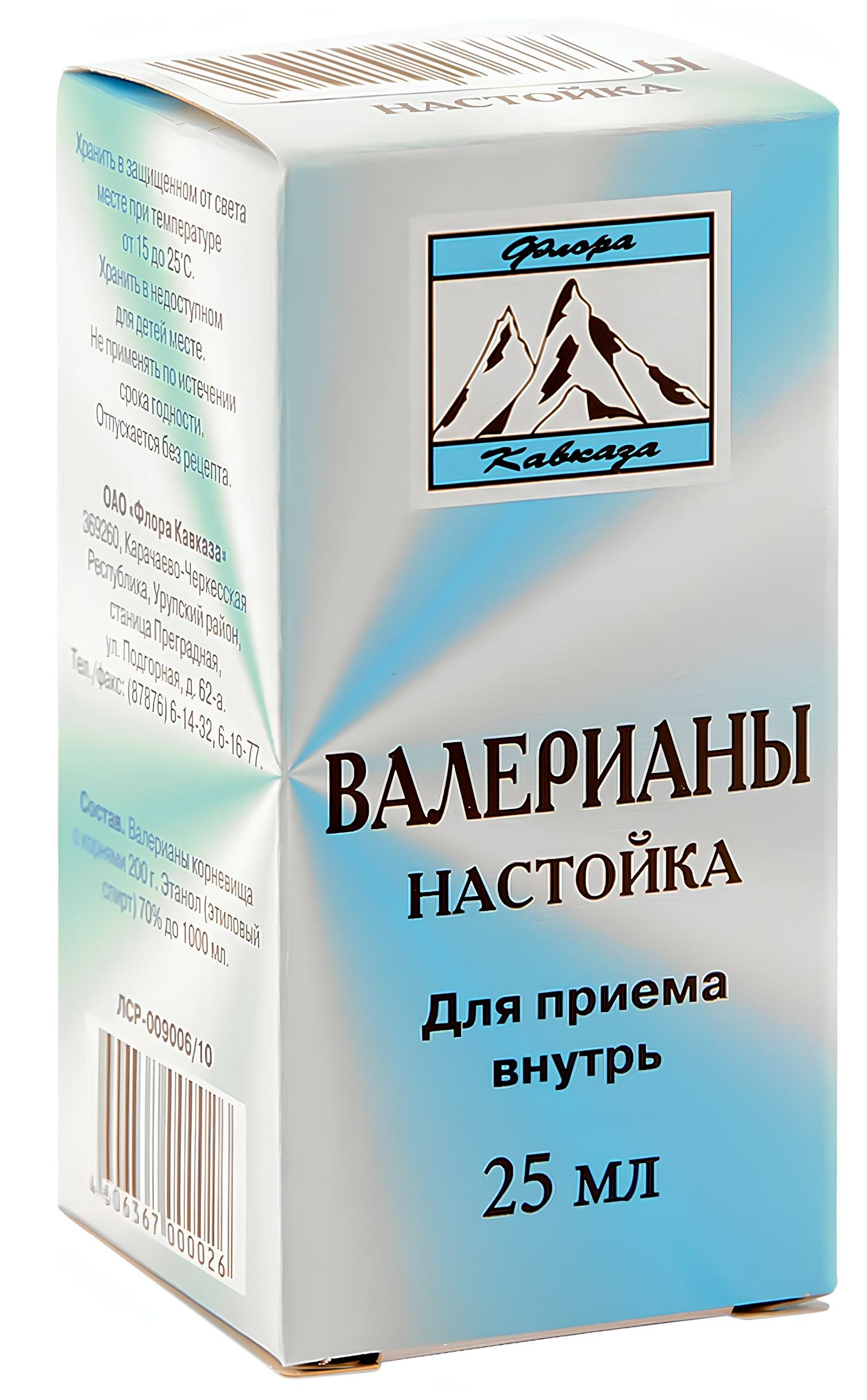 Валерианы настойка фл.