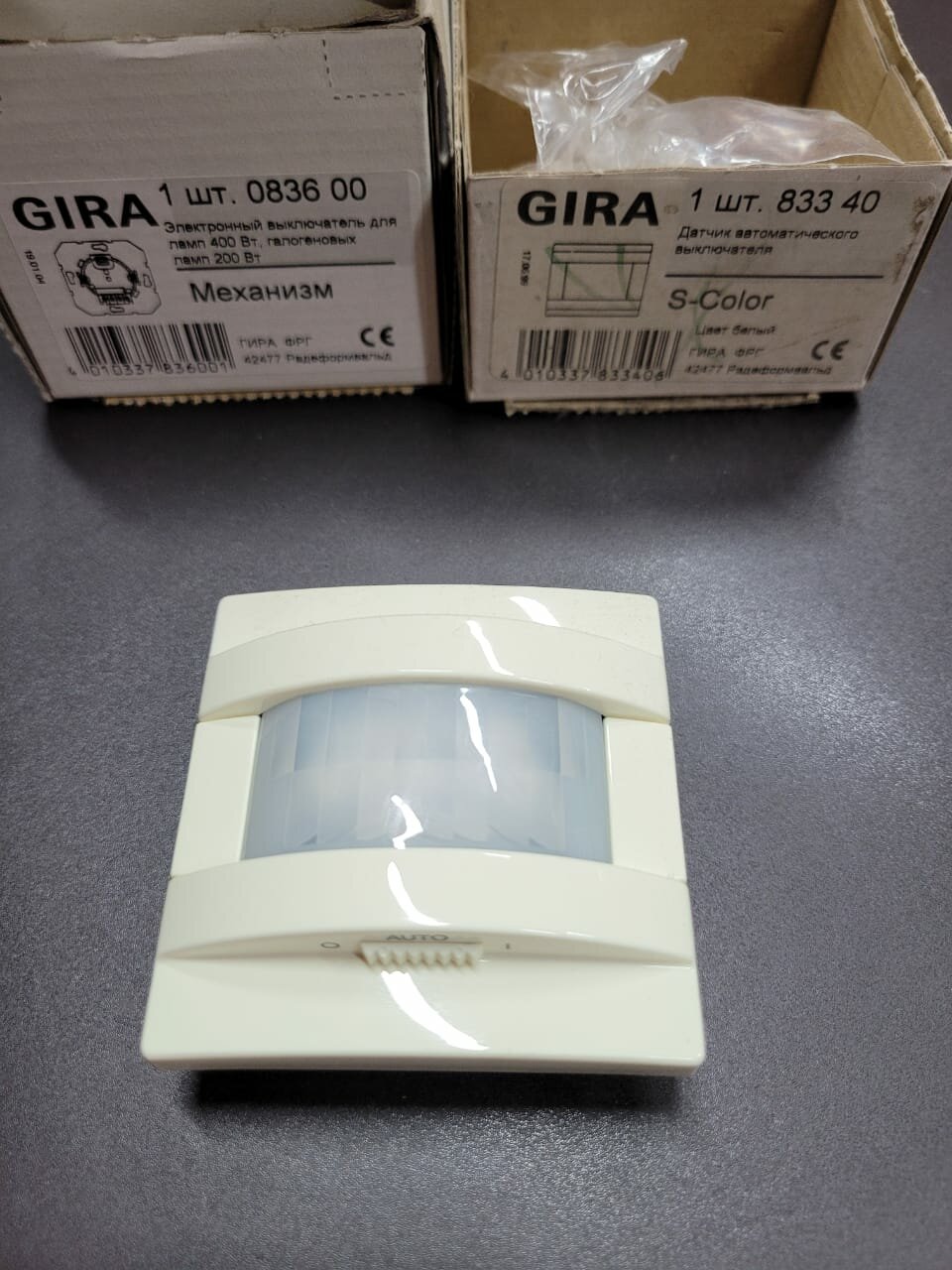 Gira s-color Komfort 1,1m 083340+83600