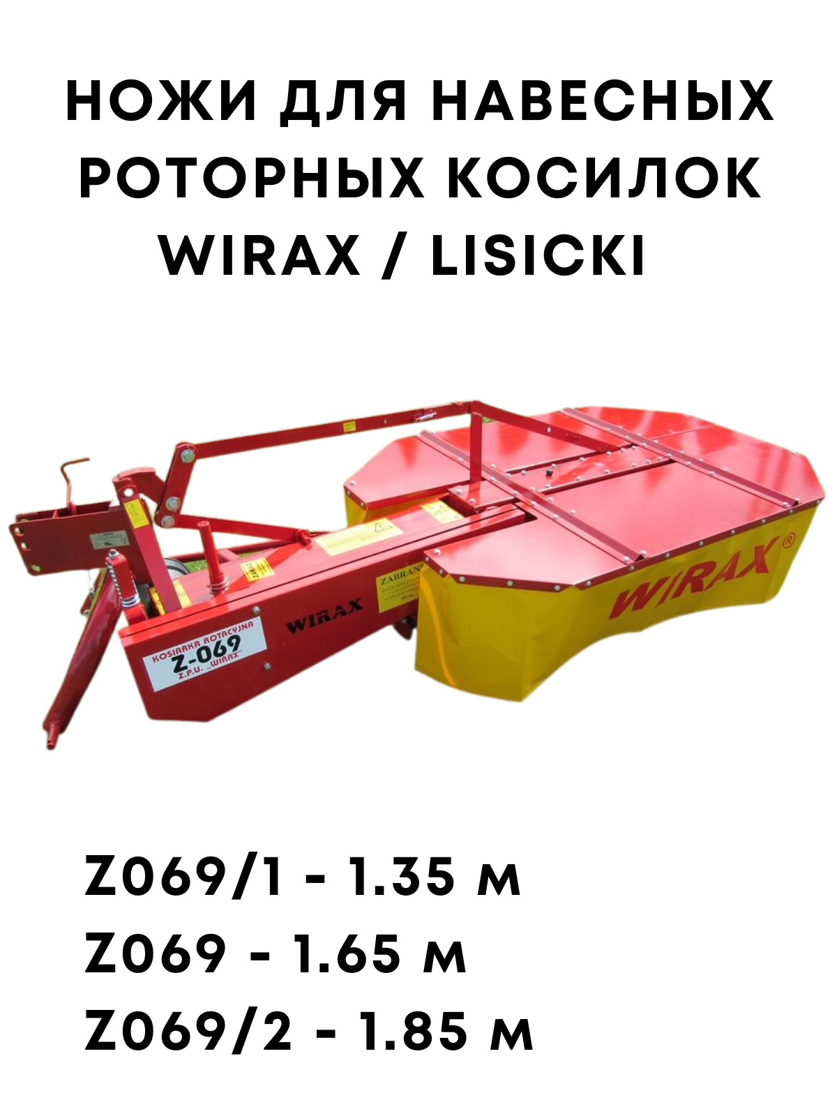 Ножи для польской роторной косилки WIRAX / 24 шт / комплект - фотография № 3